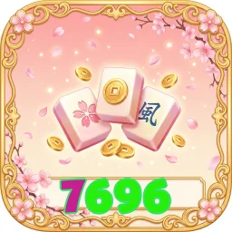 7696